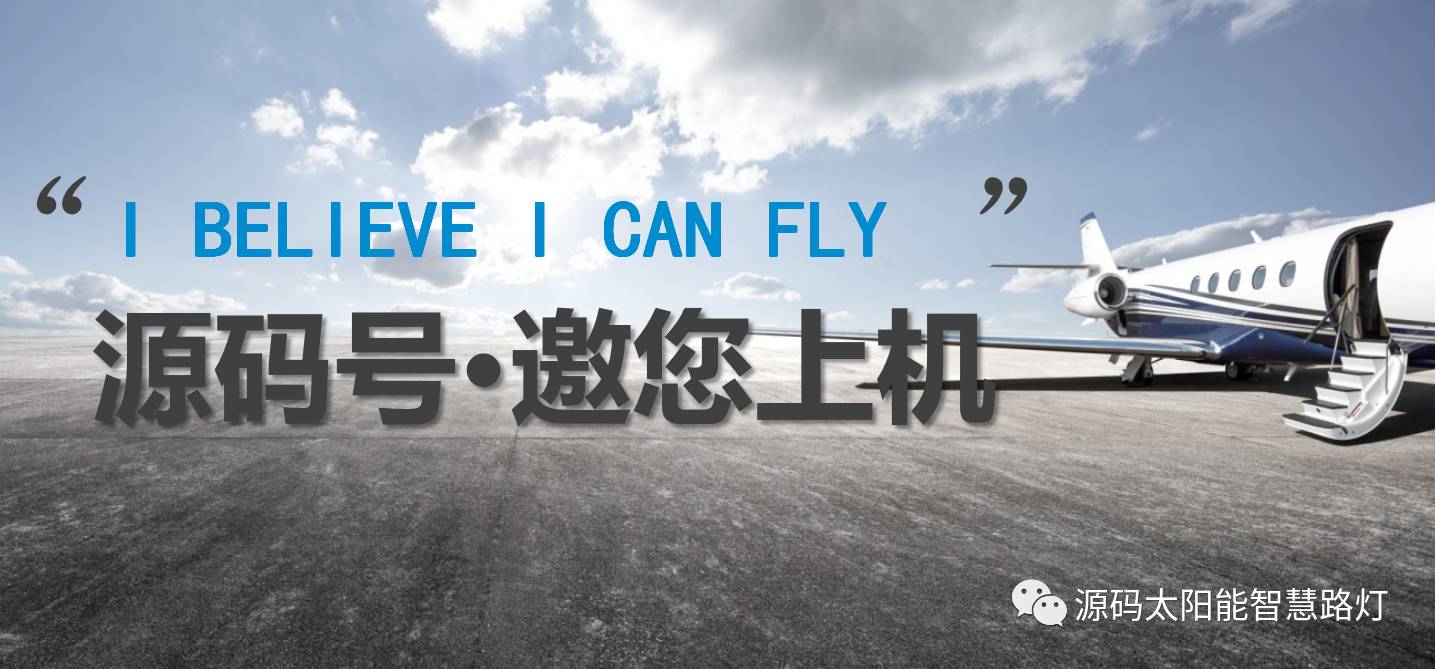 太陽能路燈，太陽能路燈廠家，道路照明，光伏照明，太陽能平板燈