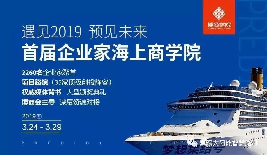 樂嘉、樊登等大咖實力助陣 海上商學(xué)院盛典亮點滿滿