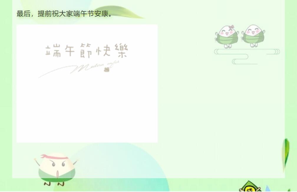 端午節(jié) | 這波兒端午節(jié)禮物~ 我很粽意！