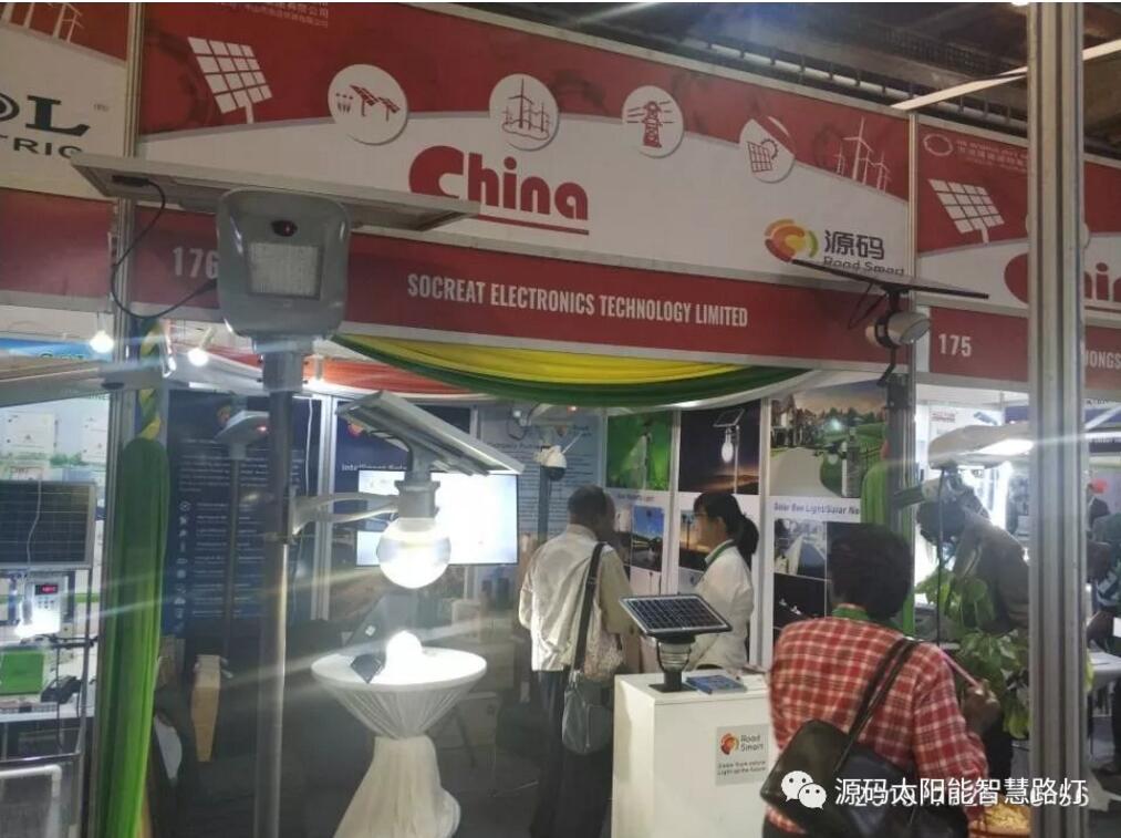 源碼亮相2019肯尼亞能源展，新市場 新未來
