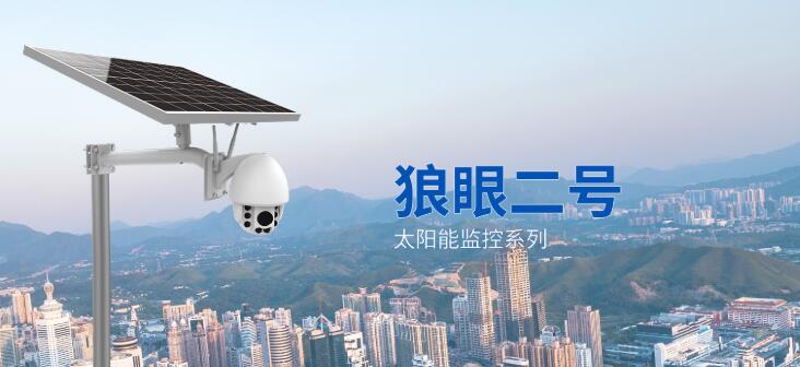 太陽能路燈防盜如何實現